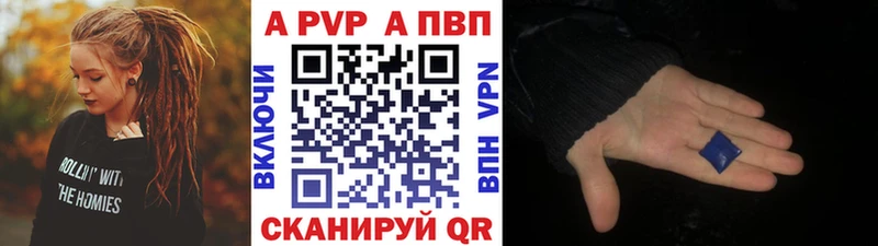 Альфа ПВП VHQ Каменск-Шахтинский