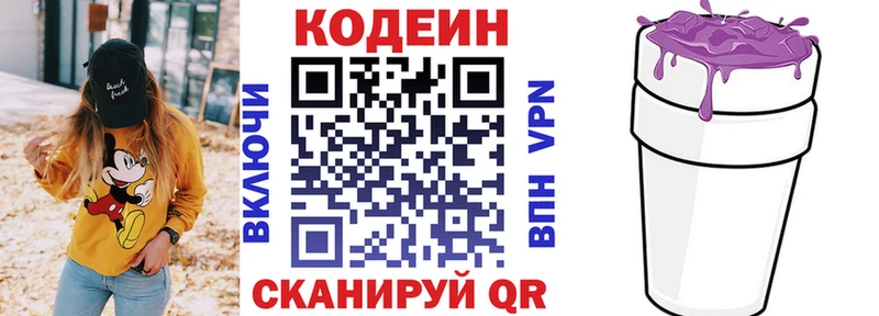 МЕГА сайт  Каменск-Шахтинский  Кодеиновый сироп Lean Purple Drank 