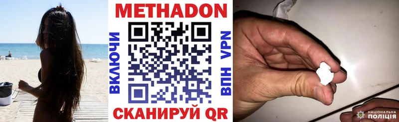 Метадон VHQ  Каменск-Шахтинский 